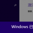 手机版的microsoft word